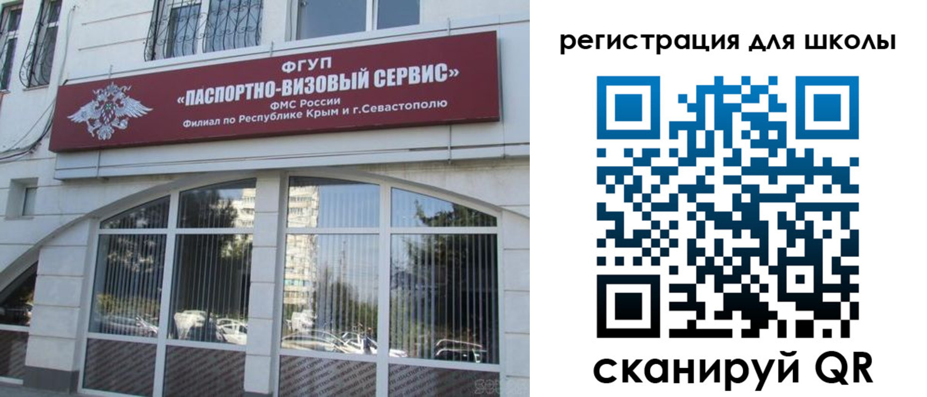 временная регистрация в квартире в Черногорске
