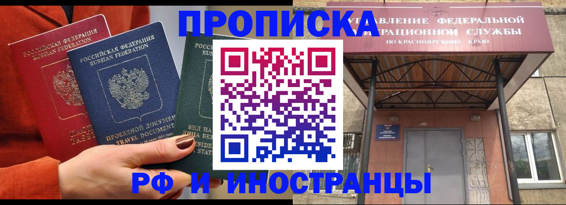 найти адрес прописки в Черногорске