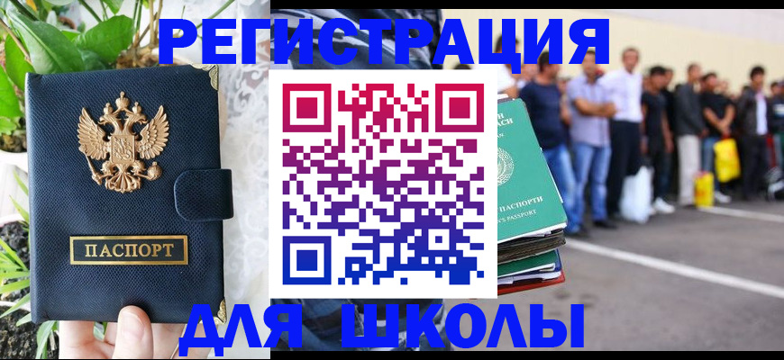 временная регистрация в квартире в Черногорске
